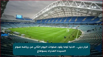 قرار ديني.. الأنبا توما يقود صلوات اليوم الثاني من رياضة صوم السيدة العذراء بسوهاج